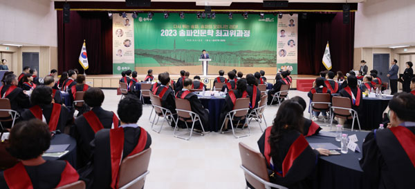 송파구는 2024 송파인문학 최고위과정 참여자 50명을 모집한다. 사진은 지난해 인문학 최고위과정 수료식 모습.